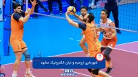 والیبال شهرداری ارومیه - نیان الکترونیک مشهد