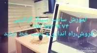 09114749974مواد اولیه تولید سینک گرانیتی